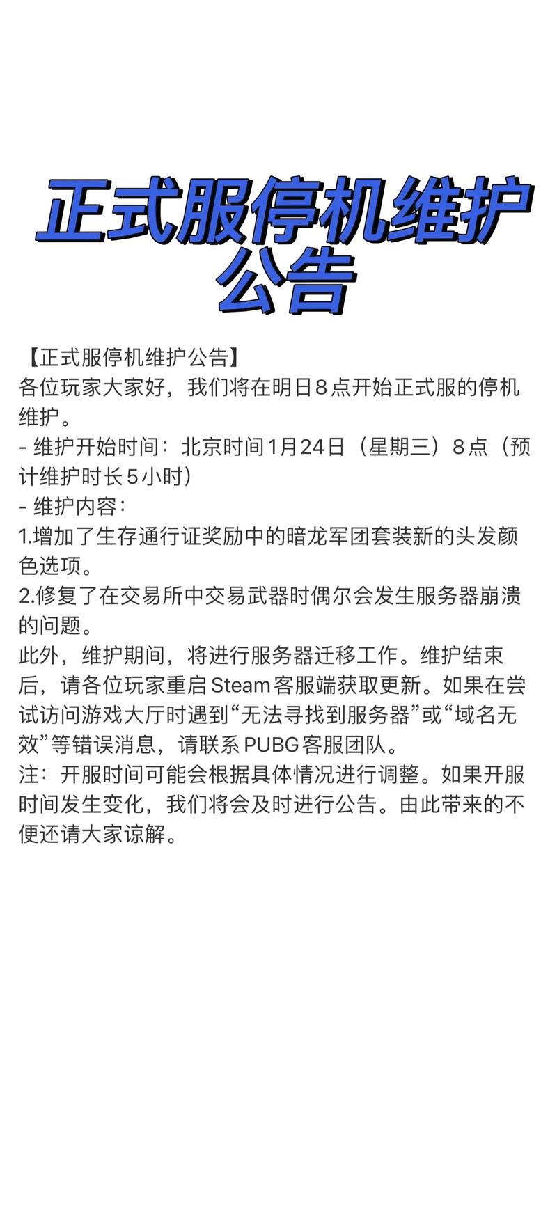绝地求生2什么时候上线(绝地求生二什么时候上架)-第4张图片-文史 绝地求生2什么时候上线(绝地求生二什么时候上架)-第4张图片-文史