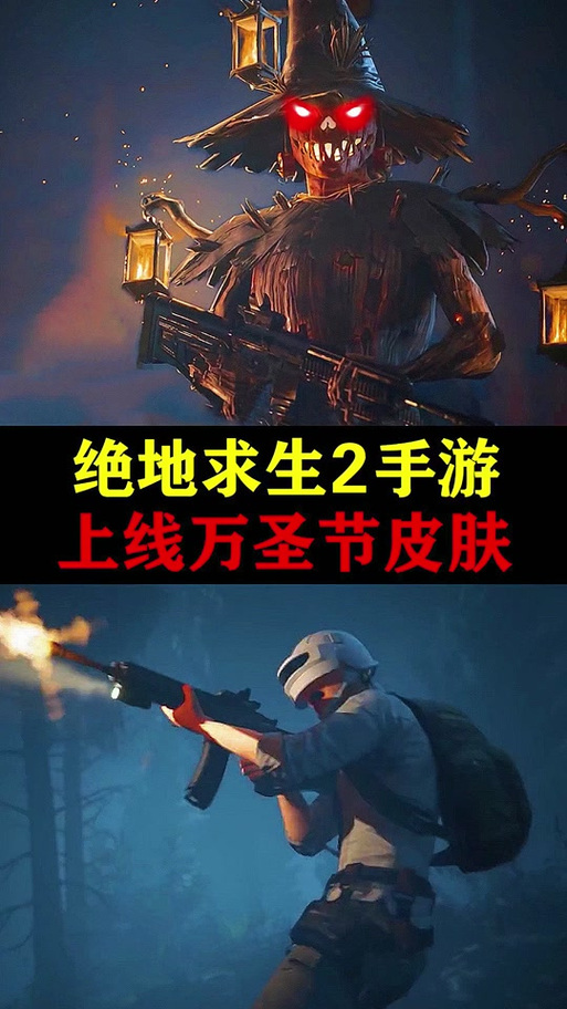 绝地求生2什么时候上线(绝地求生二什么时候上架)-第5张图片-文史 绝地求生2什么时候上线(绝地求生二什么时候上架)-第5张图片-文史