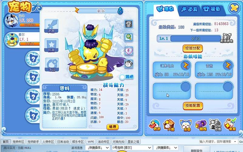 洛克王国索尔怎么获得(洛克王国奥克索)-第4张图片-文史 洛克王国索尔怎么获得(洛克王国奥克索)-第4张图片-文史