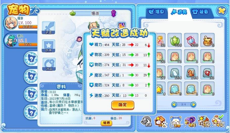 洛克王国索尔怎么获得(洛克王国奥克索)-第5张图片-文史 洛克王国索尔怎么获得(洛克王国奥克索)-第5张图片-文史