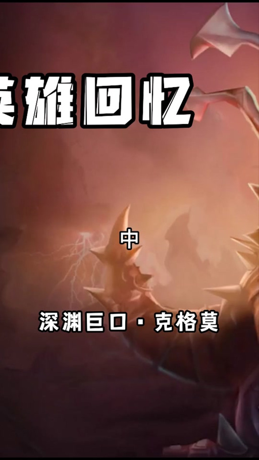 深渊巨口技能加点,深渊巨口连招技术-第3张图片-文史 深渊巨口技能加点,深渊巨口连招技术-第3张图片-文史