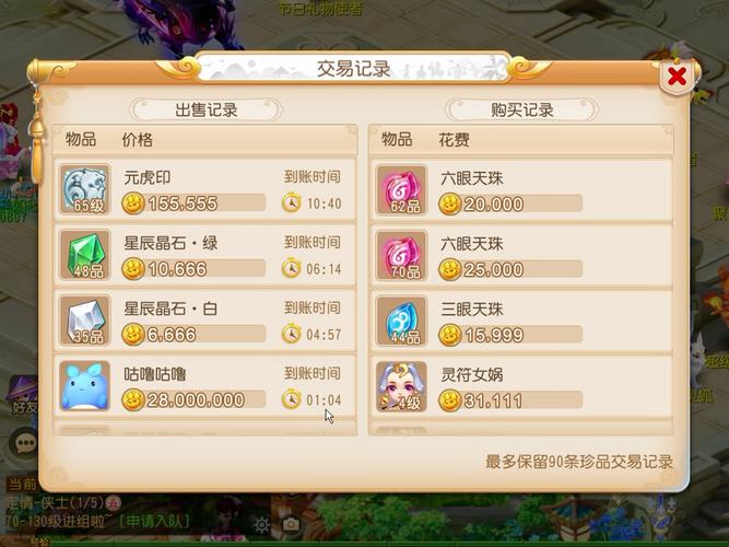 梦幻西游结婚需要多少钱（梦幻西游结婚需要多少友好度）