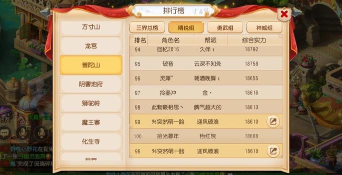 梦幻西游结婚需要多少钱(梦幻西游结婚需要多少友好度)-第6张图片-文史 梦幻西游结婚需要多少钱(梦幻西游结婚需要多少友好度)-第6张图片-文史