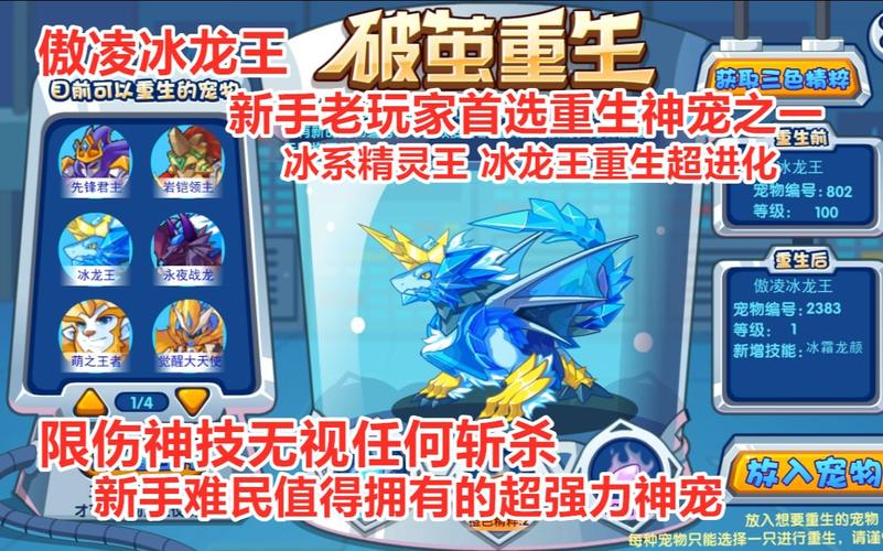 洛克王国傲霜冰龙王技能(洛克王国傲凌冰龙王冰川暴雪没用)-第7张图片-文史 洛克王国傲霜冰龙王技能(洛克王国傲凌冰龙王冰川暴雪没用)-第7张图片-文史