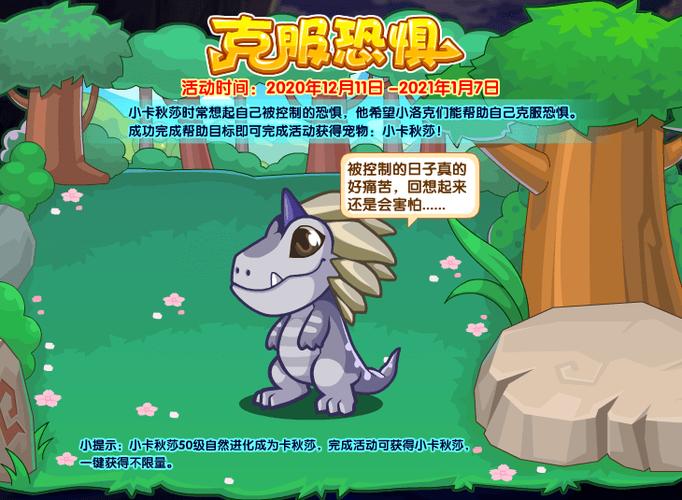 洛克王国喀秋莎厉害吗（洛克王国烈炎卡秋莎）