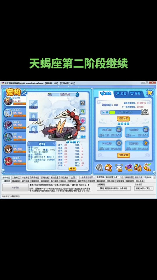 洛克王国辅助安全吗(洛克王国辅助要钱吗)-第2张图片-文史 洛克王国辅助安全吗(洛克王国辅助要钱吗)-第2张图片-文史