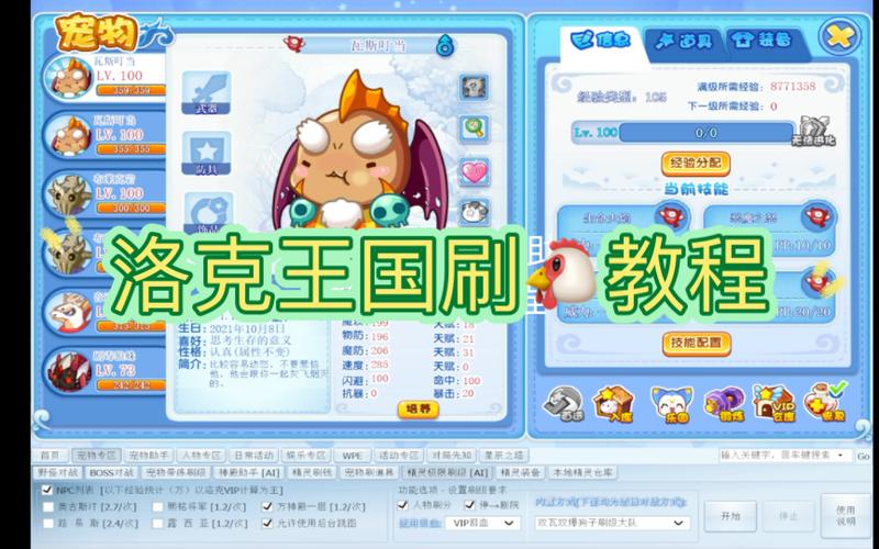 洛克王国辅助安全吗(洛克王国辅助要钱吗)-第4张图片-文史 洛克王国辅助安全吗(洛克王国辅助要钱吗)-第4张图片-文史