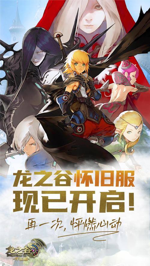 龙之谷3会出吗,龙之谷三-第2张图片-文史