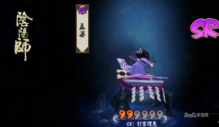 阴阳师孟婆哪里多(阴阳师孟婆哪里多跑跑车网)-第1张图片-文史 阴阳师孟婆哪里多(阴阳师孟婆哪里多跑跑车网)-第1张图片-文史