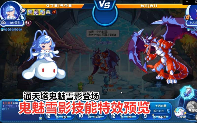 洛克王国鬼魅雪影怎么培养,洛克王国鬼魅雪影技能表图片-第4张图片-文史 洛克王国鬼魅雪影怎么培养,洛克王国鬼魅雪影技能表图片-第4张图片-文史