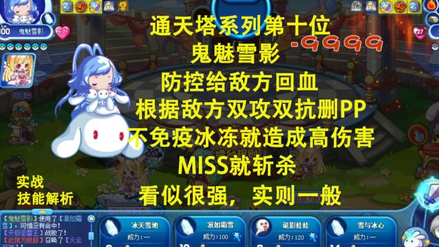 洛克王国鬼魅雪影怎么培养,洛克王国鬼魅雪影技能表图片-第6张图片-文史 洛克王国鬼魅雪影怎么培养,洛克王国鬼魅雪影技能表图片-第6张图片-文史