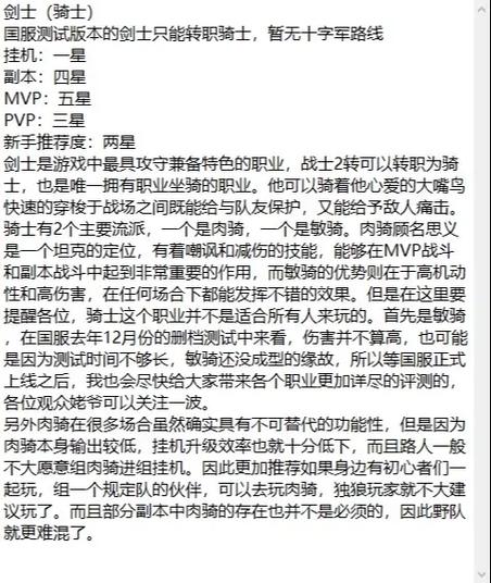 仙境传说职业技能介绍,仙境传说 职业技能-第4张图片-文史 仙境传说职业技能介绍,仙境传说 职业技能-第4张图片-文史