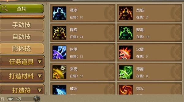 天龙八部珍兽技能怎么打（天龙八部珍兽技能怎么打十个）