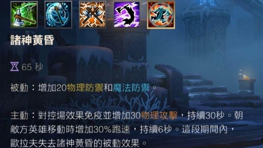 新版奥拉夫技能介绍,新版奥拉夫技能介绍大全