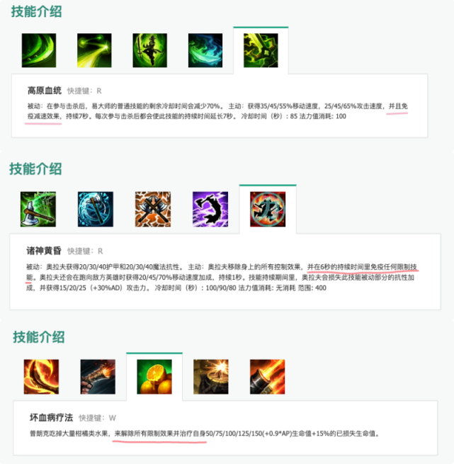 新版奥拉夫技能介绍,新版奥拉夫技能介绍大全-第2张图片-文史 新版奥拉夫技能介绍,新版奥拉夫技能介绍大全-第2张图片-文史