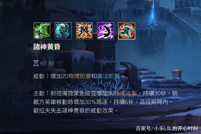 新版奥拉夫技能介绍,新版奥拉夫技能介绍大全-第3张图片-文史 新版奥拉夫技能介绍,新版奥拉夫技能介绍大全-第3张图片-文史