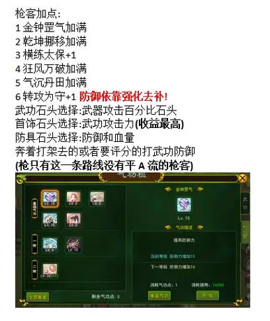 热血江湖韩飞官技能加点,热血江湖韩飞官武功怎么加-第3张图片-文史 热血江湖韩飞官技能加点,热血江湖韩飞官武功怎么加-第3张图片-文史