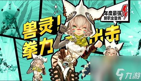 龙之谷兽娘技能（龙之谷兽娘怎么样2020）