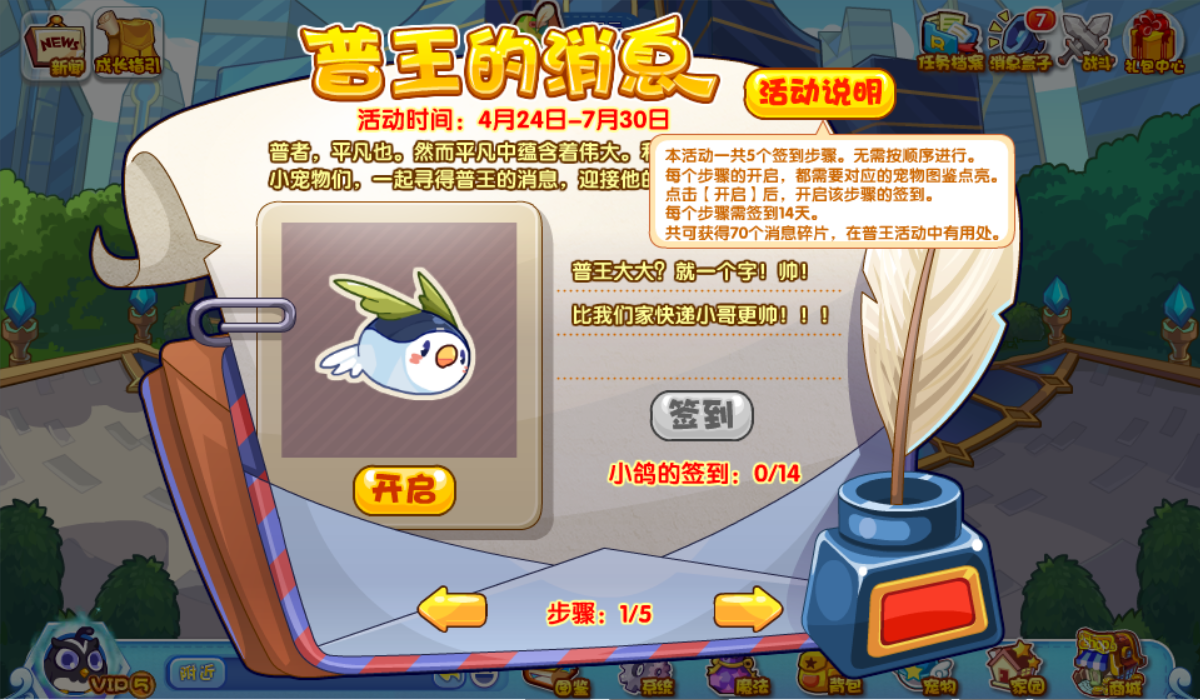 洛克王国什么克制普王,洛克王国普王怎么针对