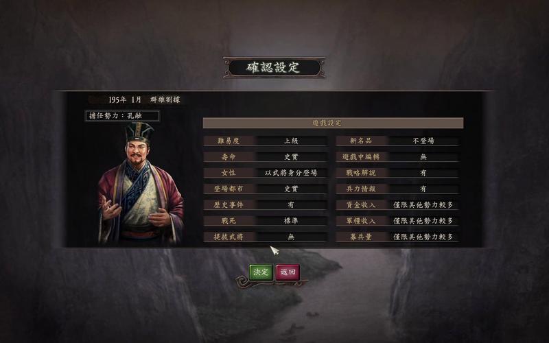 三国志12如何快速募兵(三国志12怎么弄兵种)-第3张图片-文史 三国志12如何快速募兵(三国志12怎么弄兵种)-第3张图片-文史